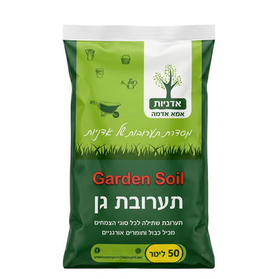 תערובת שתילה 50 ליטר של מגדל מגבול הצפון