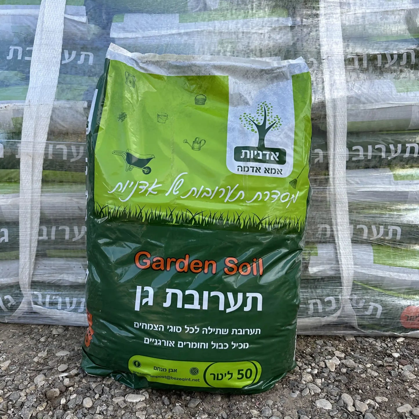 תערובת 50 ליטר