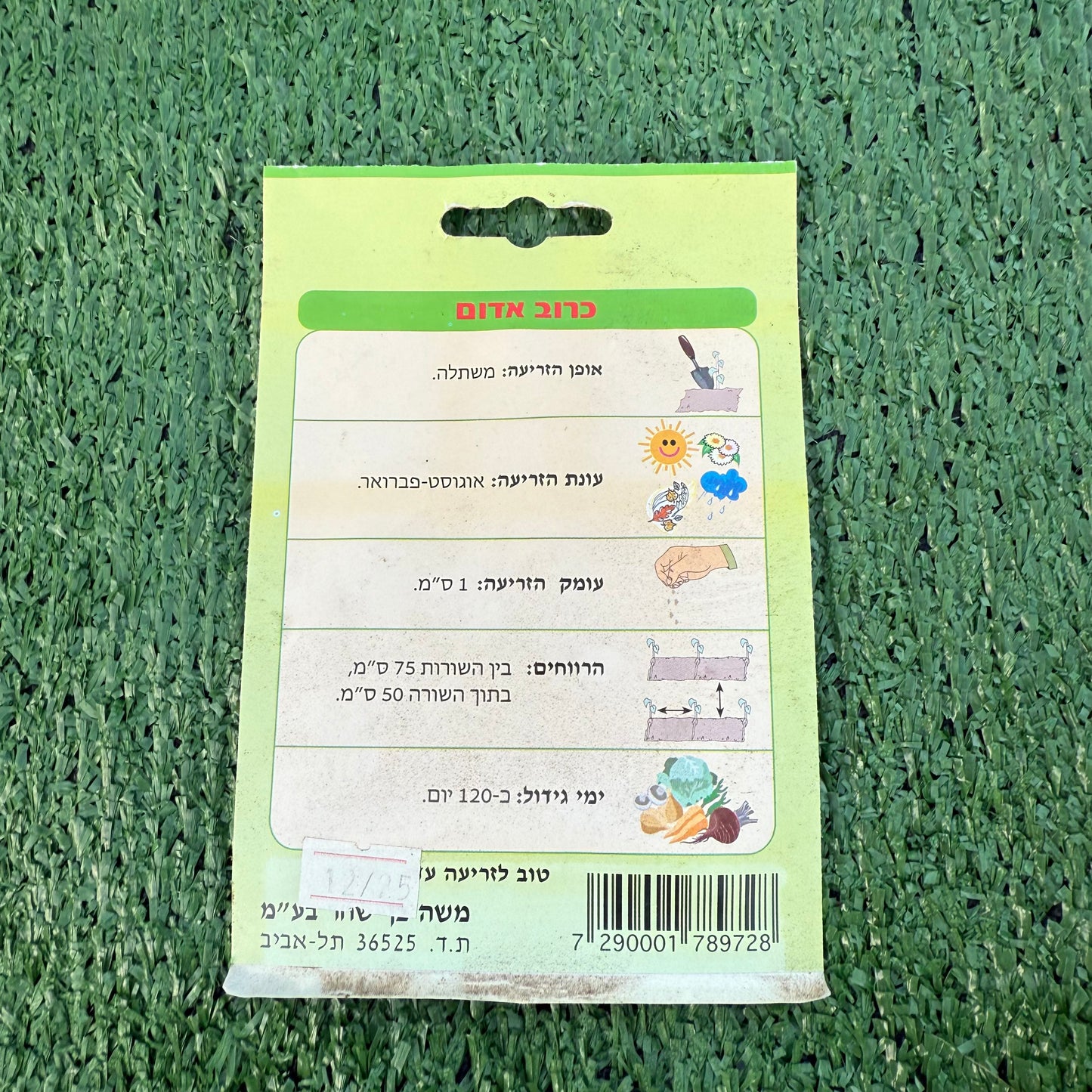 Product label on a green textured surface