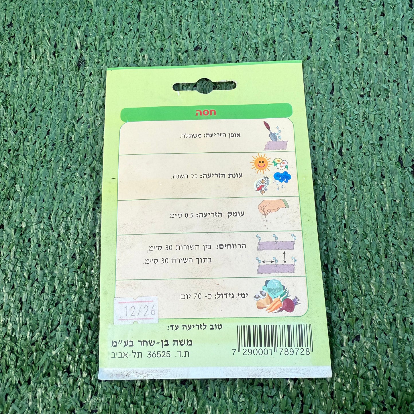 Green lettuce seed label on a green textured surface