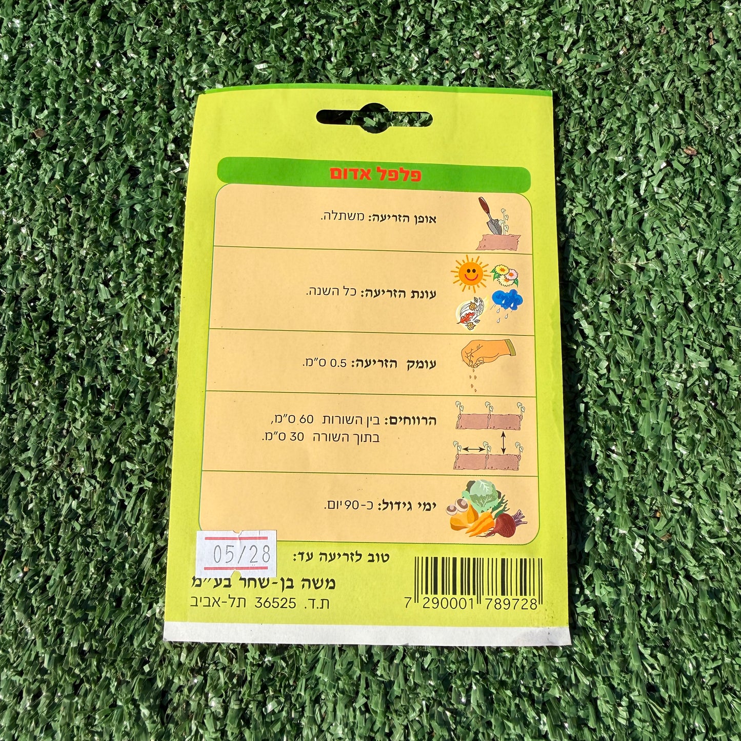 הוראות בגב האריזה של חפיסת זרעים של פלפל אדום