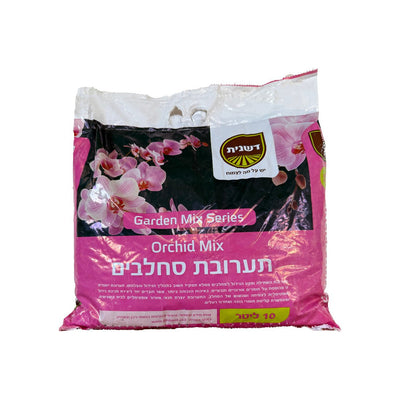 מצע לסחלבים – תערובת סחלבים דשנית, 1 או 10 ליטר