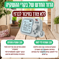 מערכת השקיה סולארית ללא חיבור לברז מים או חשמל