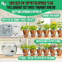 מערכת השקיה סולארית ללא חיבור לברז מים או חשמל