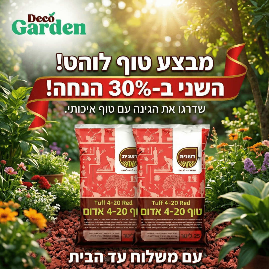 טוף אדום 4-20 מ"מ 25 ליטר דשנית