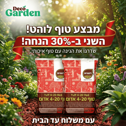טוף אדום 4-20 מ"מ 25 ליטר דשנית