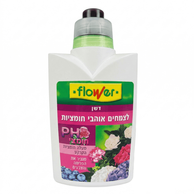 דשן לצמחים אוהבי חומציות