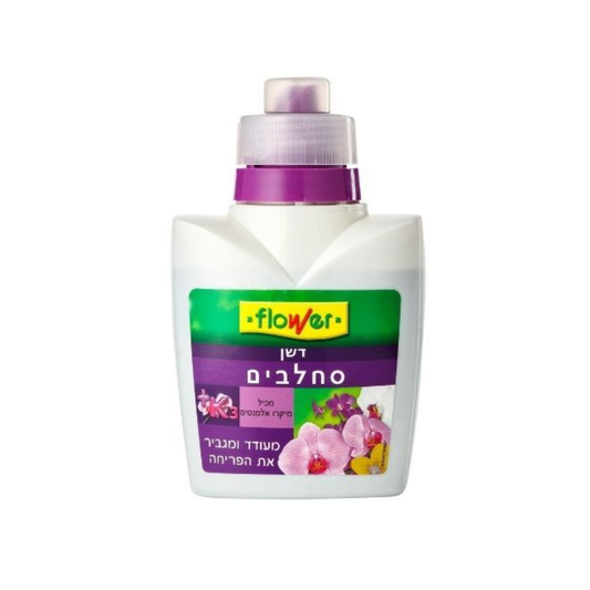 בקבוק דשן לסחלבים 