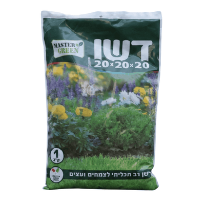 דשן 20-20-20 1 ק"ג