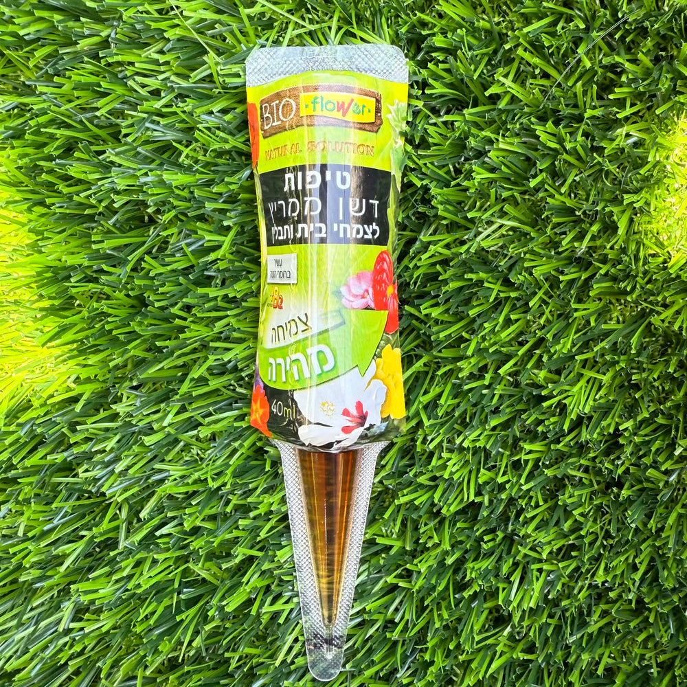 בקבוק של דשן נוזלי לצמחי בית ותבלין