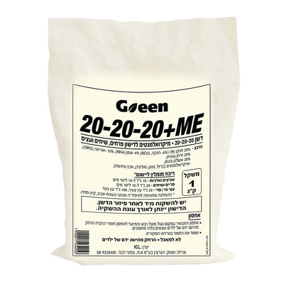 דשן 20 20 20 1 ק״ג