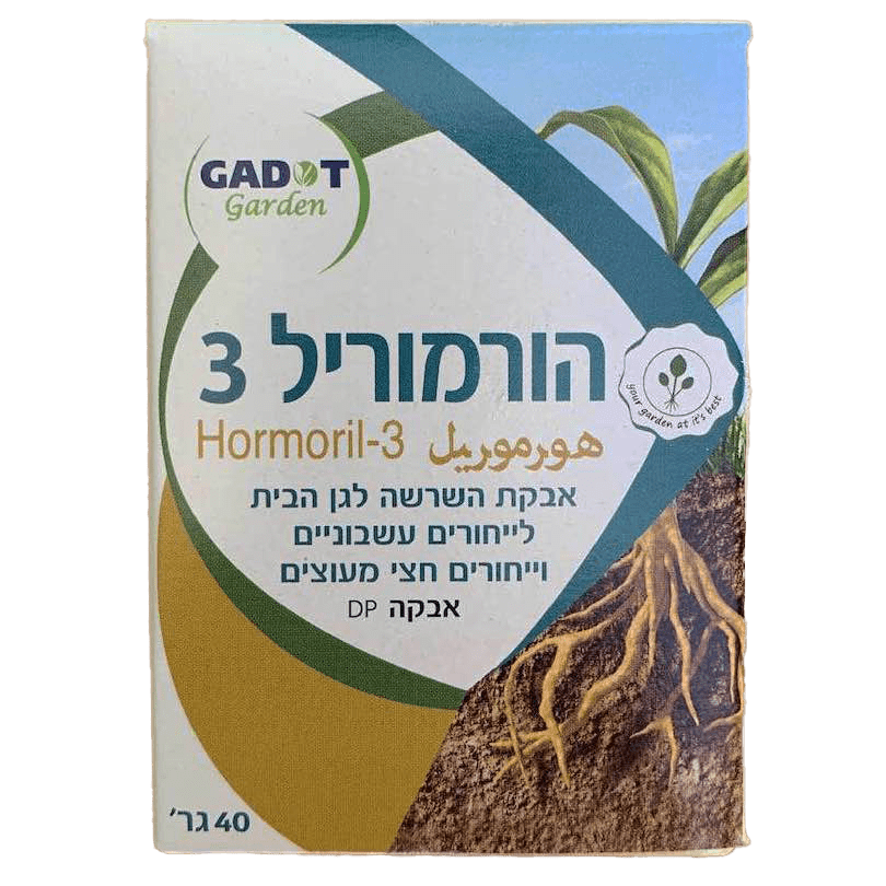 הורמוניל 3 דישון