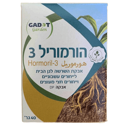 הורמוניל 3 דישון