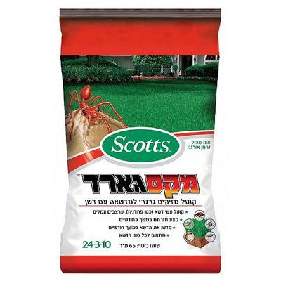 מקסגארד קוטל מזיקים