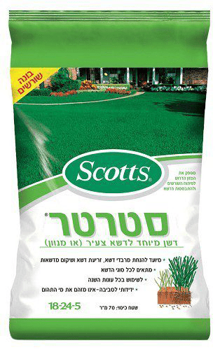 סטרטר-דשן-מיוחד-לדשא-צעיר-שטח-כיסוי שבעים וחמש