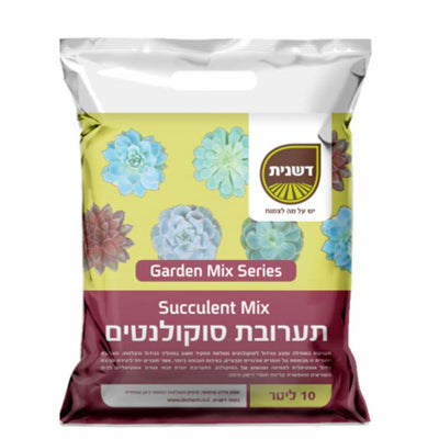 תערובת גן שתילה סוקולנטים דשנית 10 ליטר