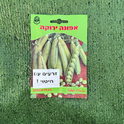 Seed packet for green peas with a green background