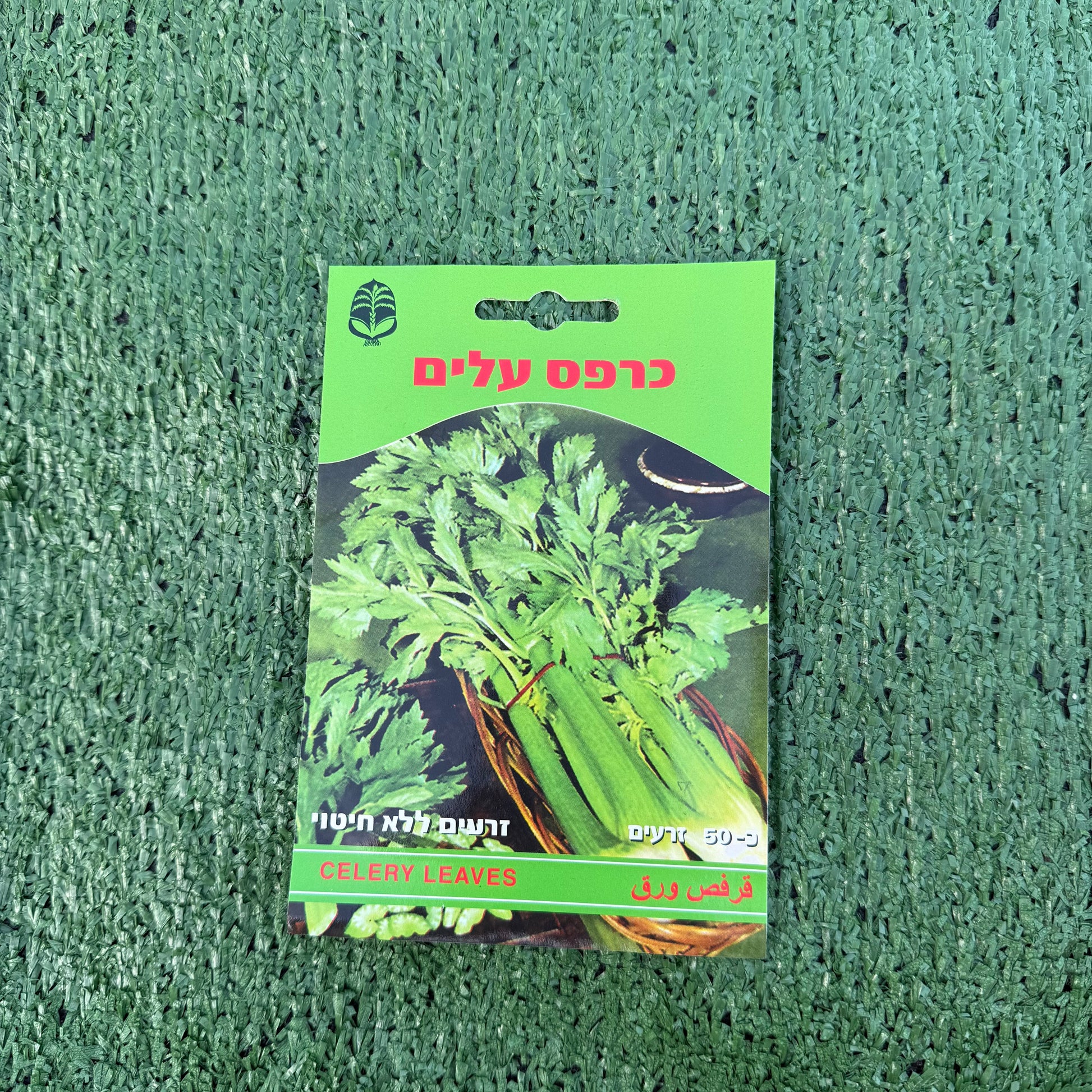 חבילה של זרעי כרפס עלים ברקע ירוק 