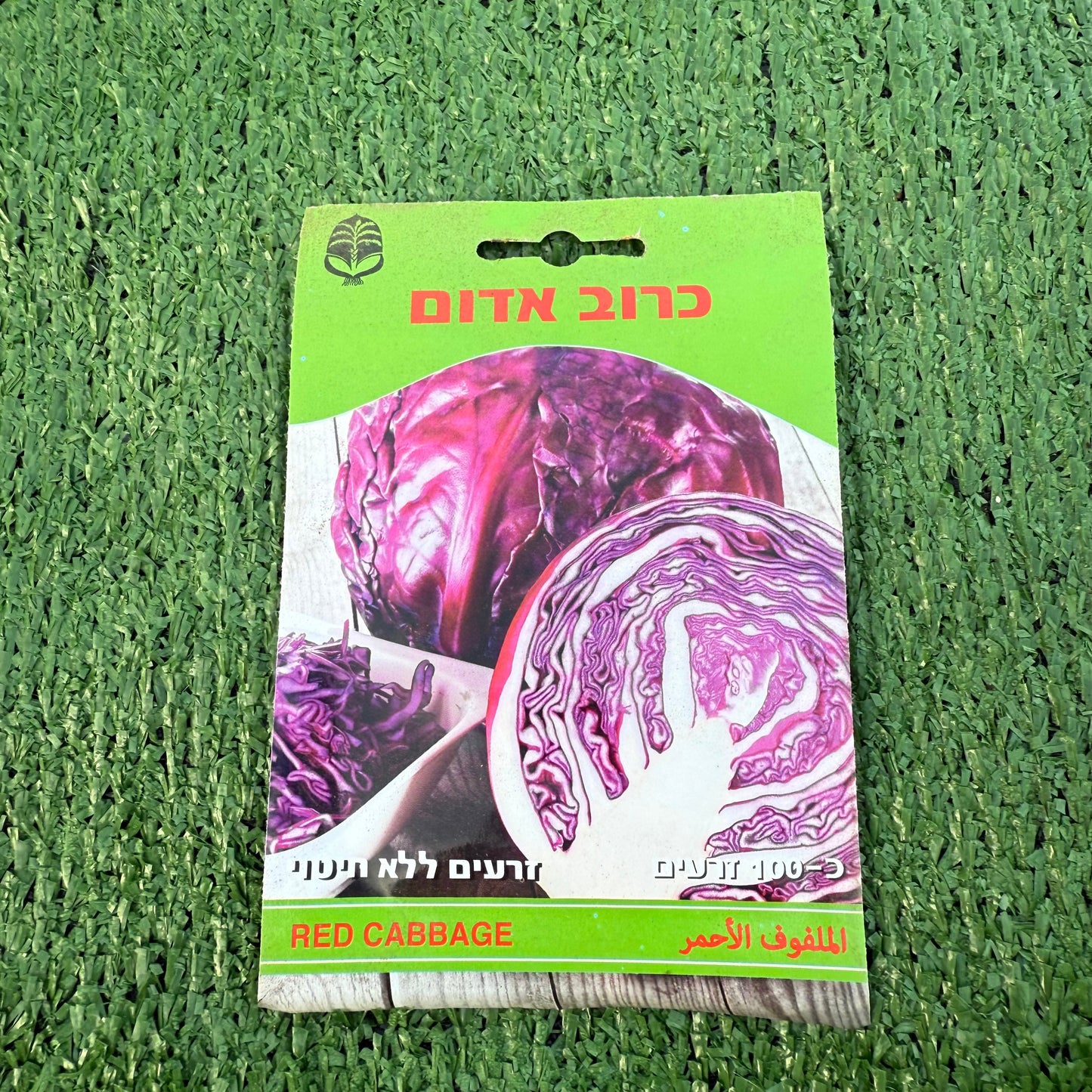 Red cabbage seed packet on a green grass background