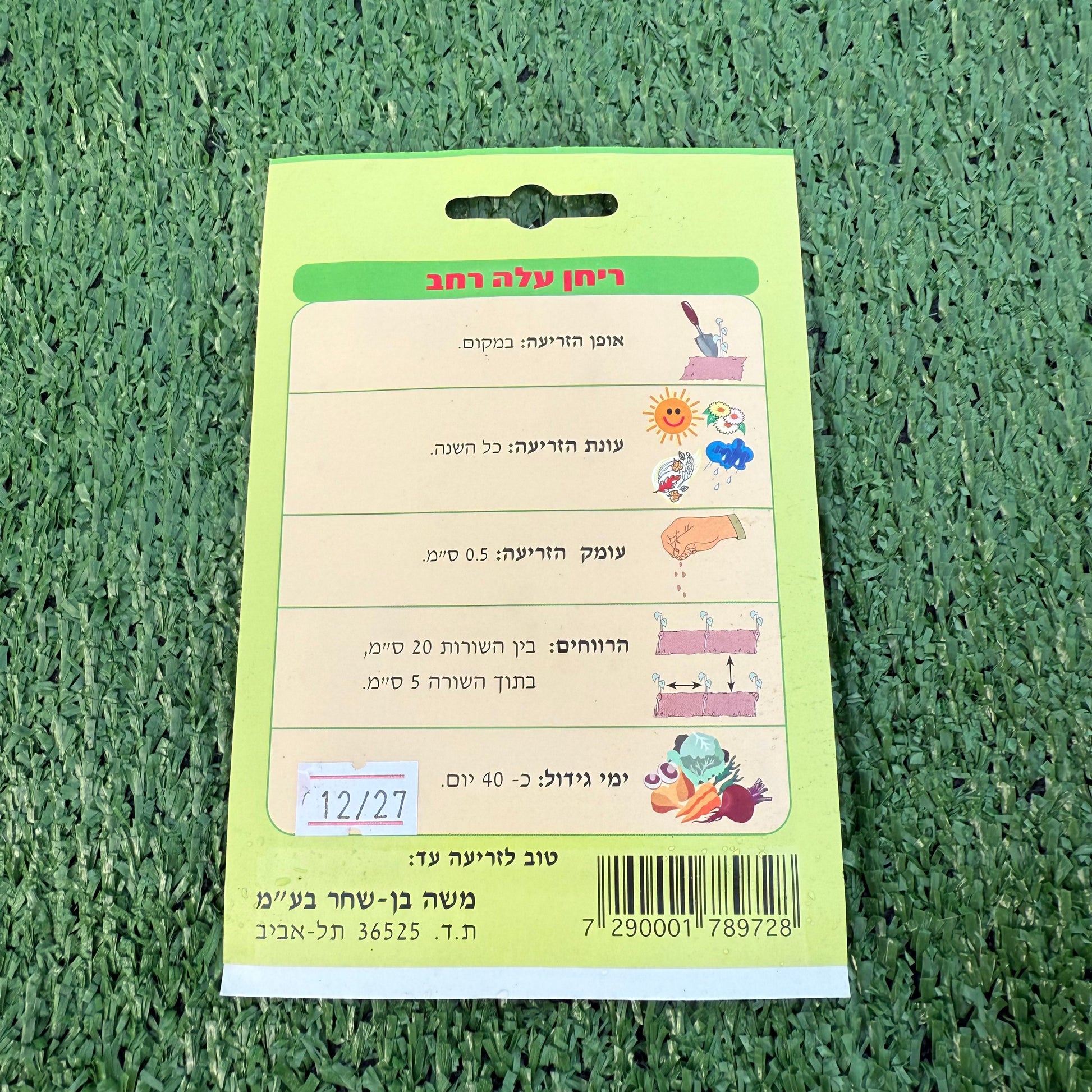 basil seeds packaging with text and illustrations on a green grass-like surface