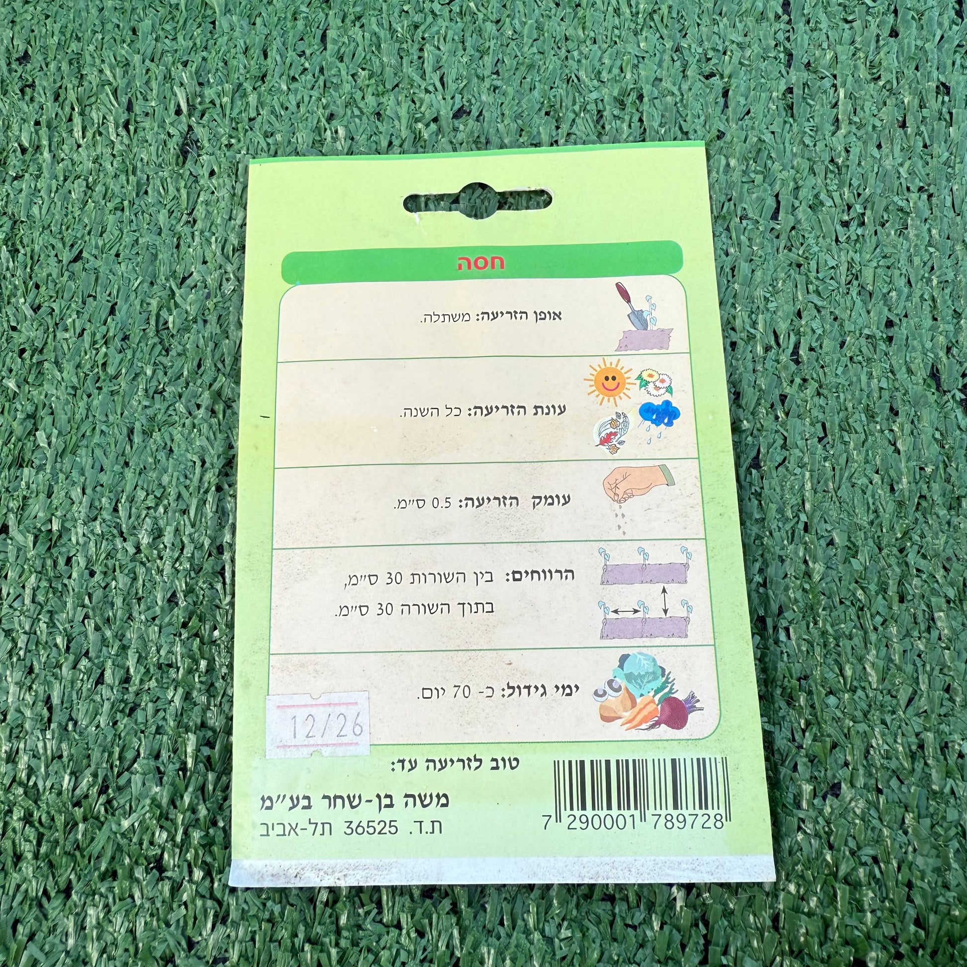 Green lettuce seed label on a green textured surface