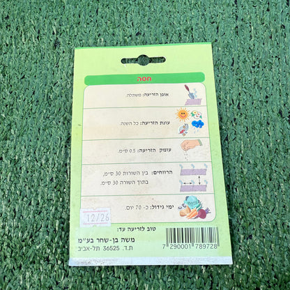 Green lettuce seed label on a green textured surface