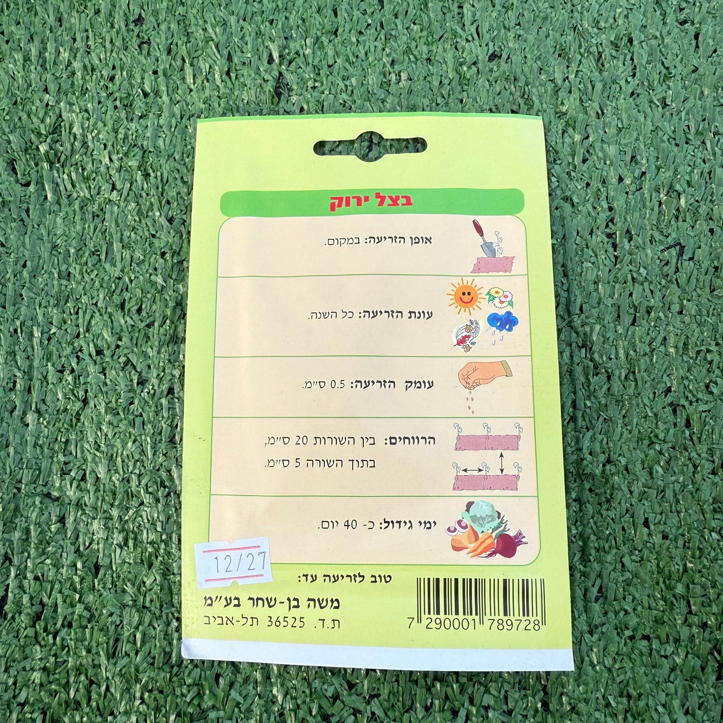 Green onion seed Product label on a green textured background