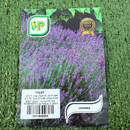 חפיסה של זרעי לבדנר ברקע ירוק של דשא סינטטי