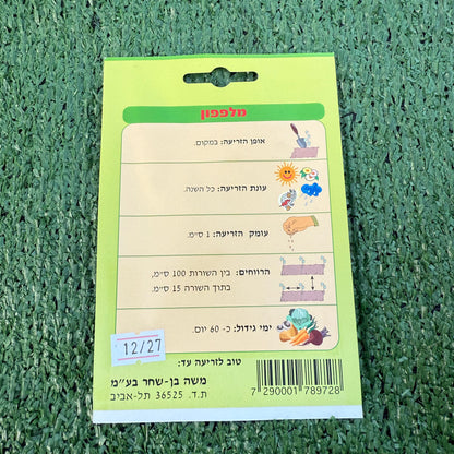 ההוראות מאחורה שבחפיסת זרעי מלפפון ברקע של דשא סינטטי ירוק