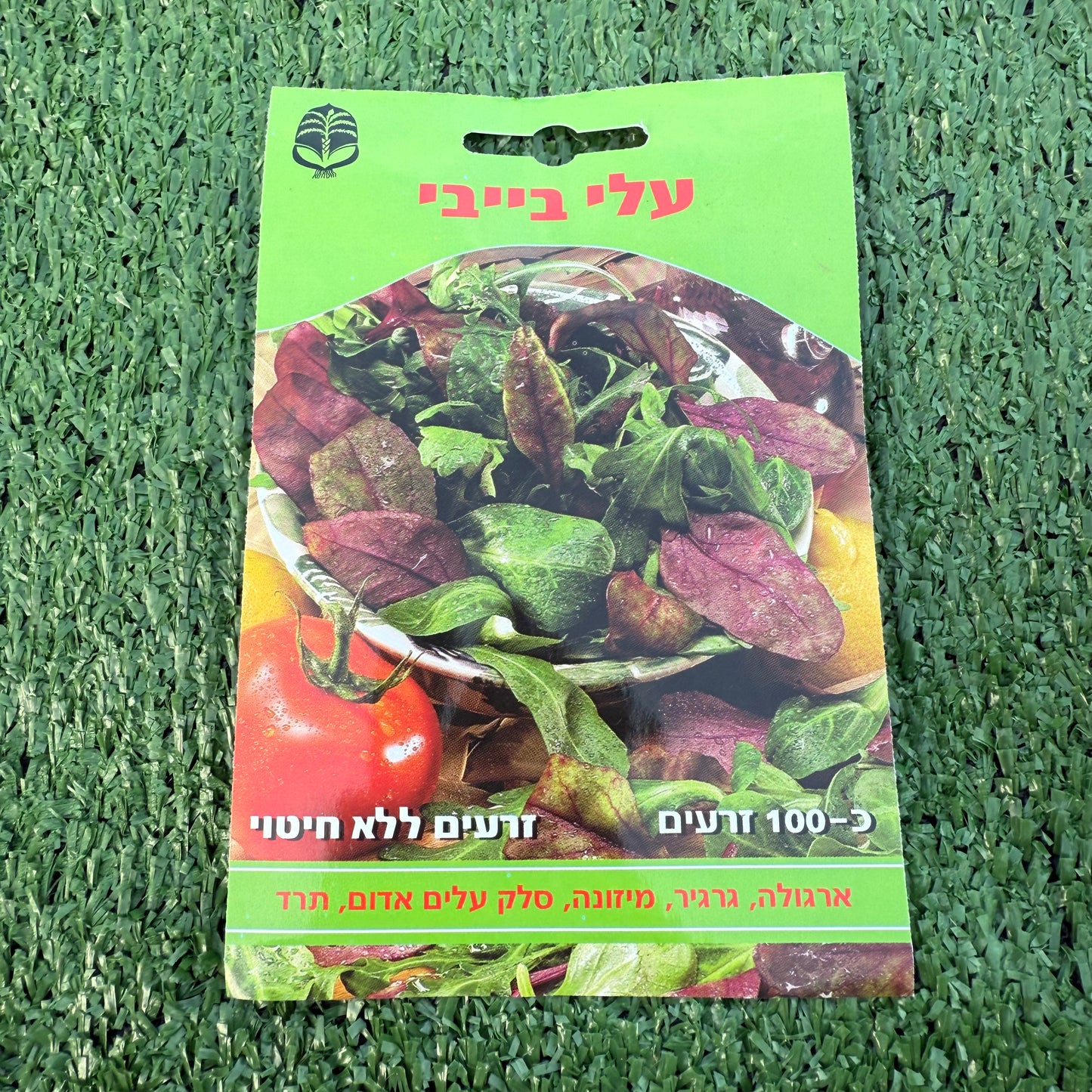 זרעים של עלי בייבי