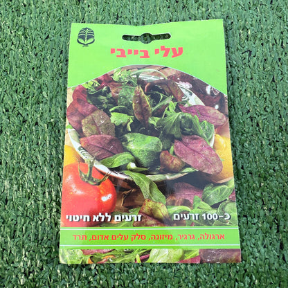 זרעים של עלי בייבי