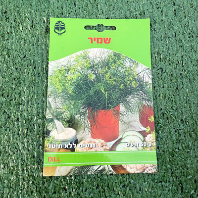 זרעים של שמיר