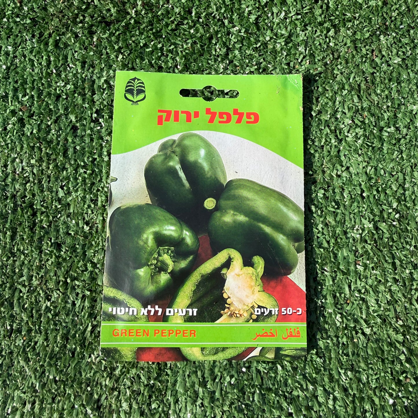 חפיסת זרעים של פלפל ירוק