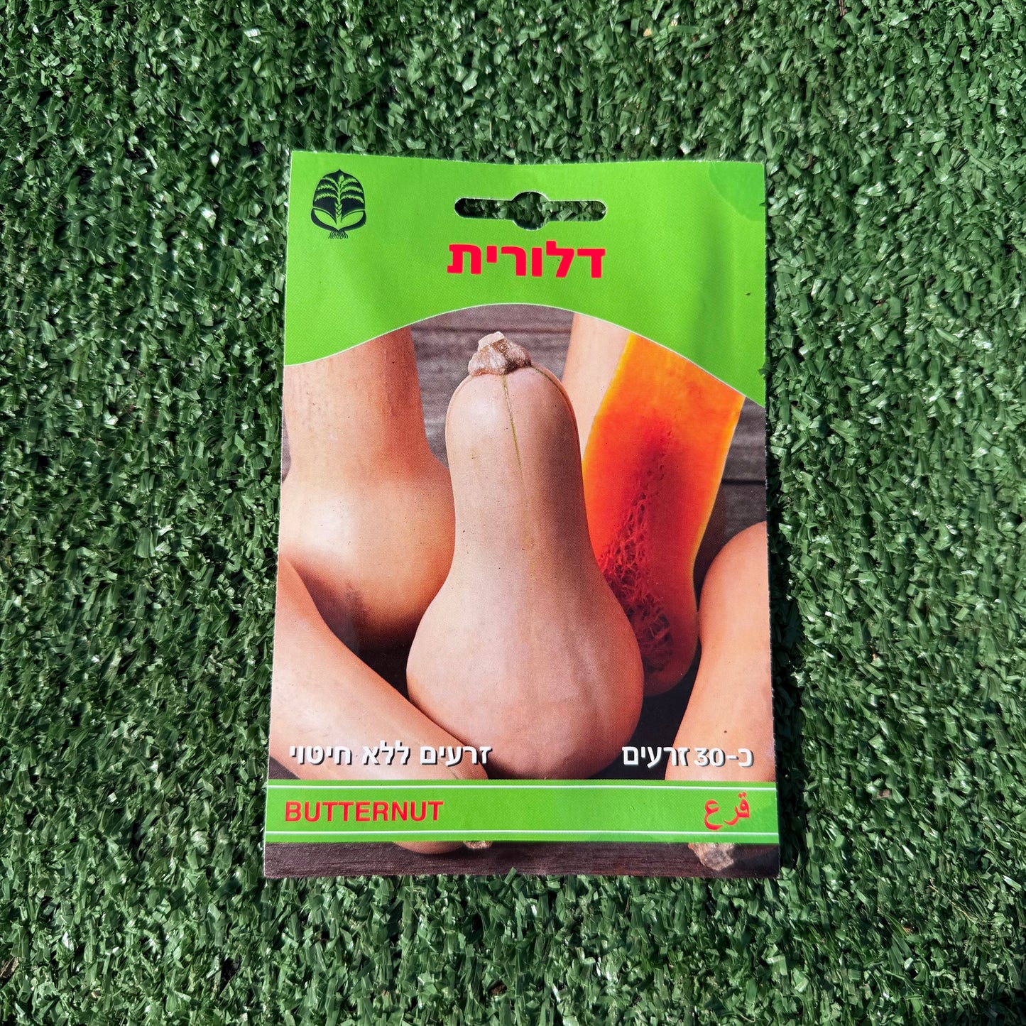 חפיסת זרעים של דלורית