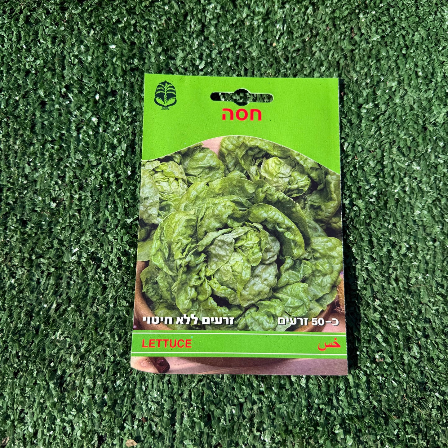 חפיסה של זרעים של חסה