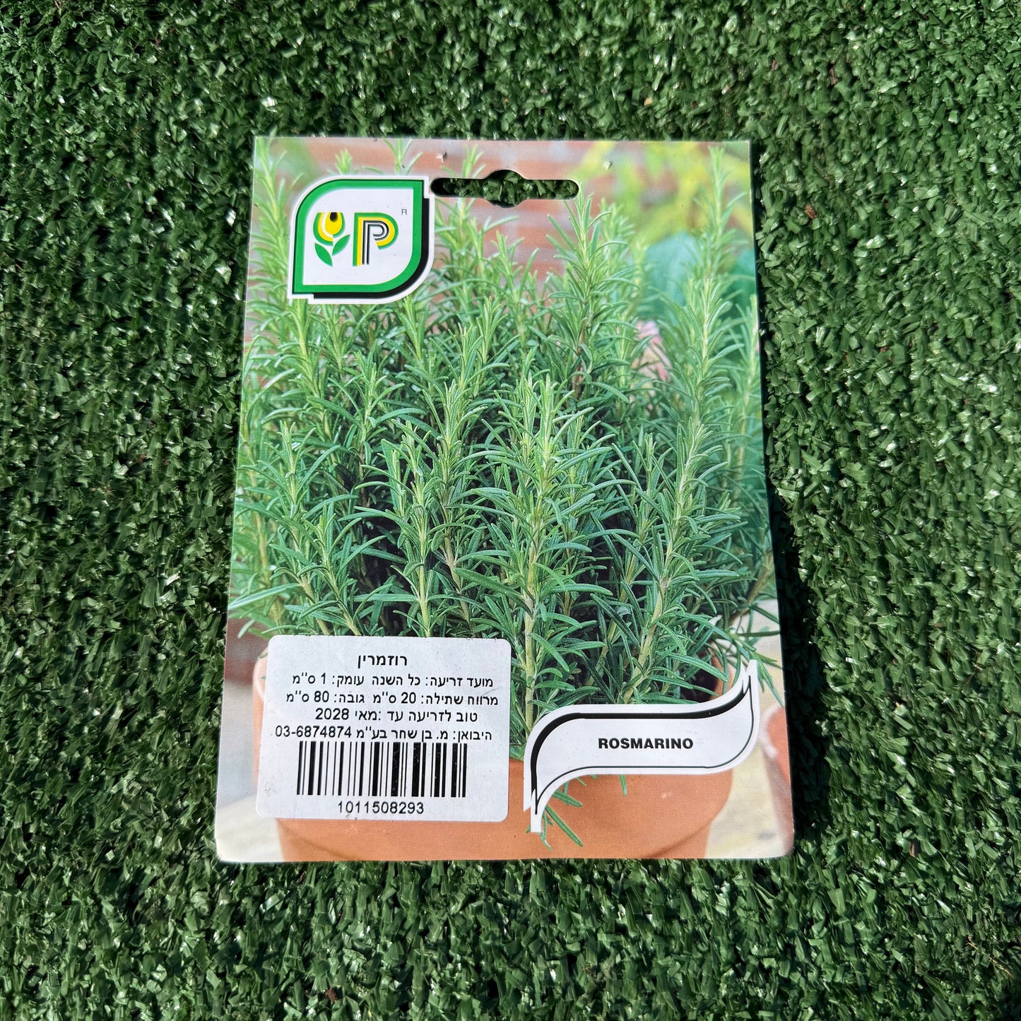 חפיסת זרעים של רוזמרין