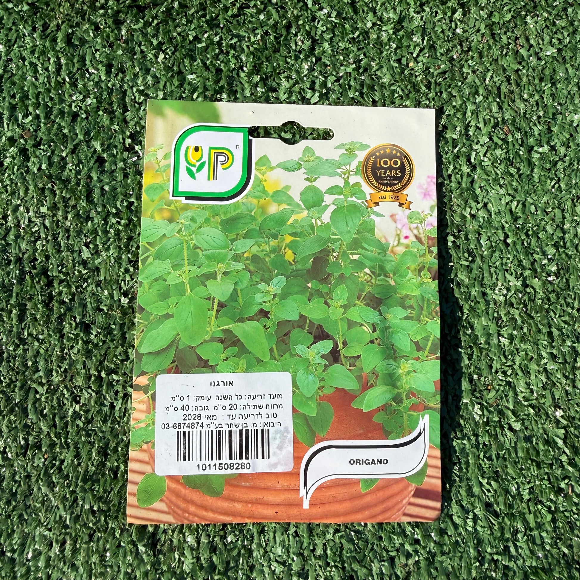 חפיסת זרעים של צמח אורגנו