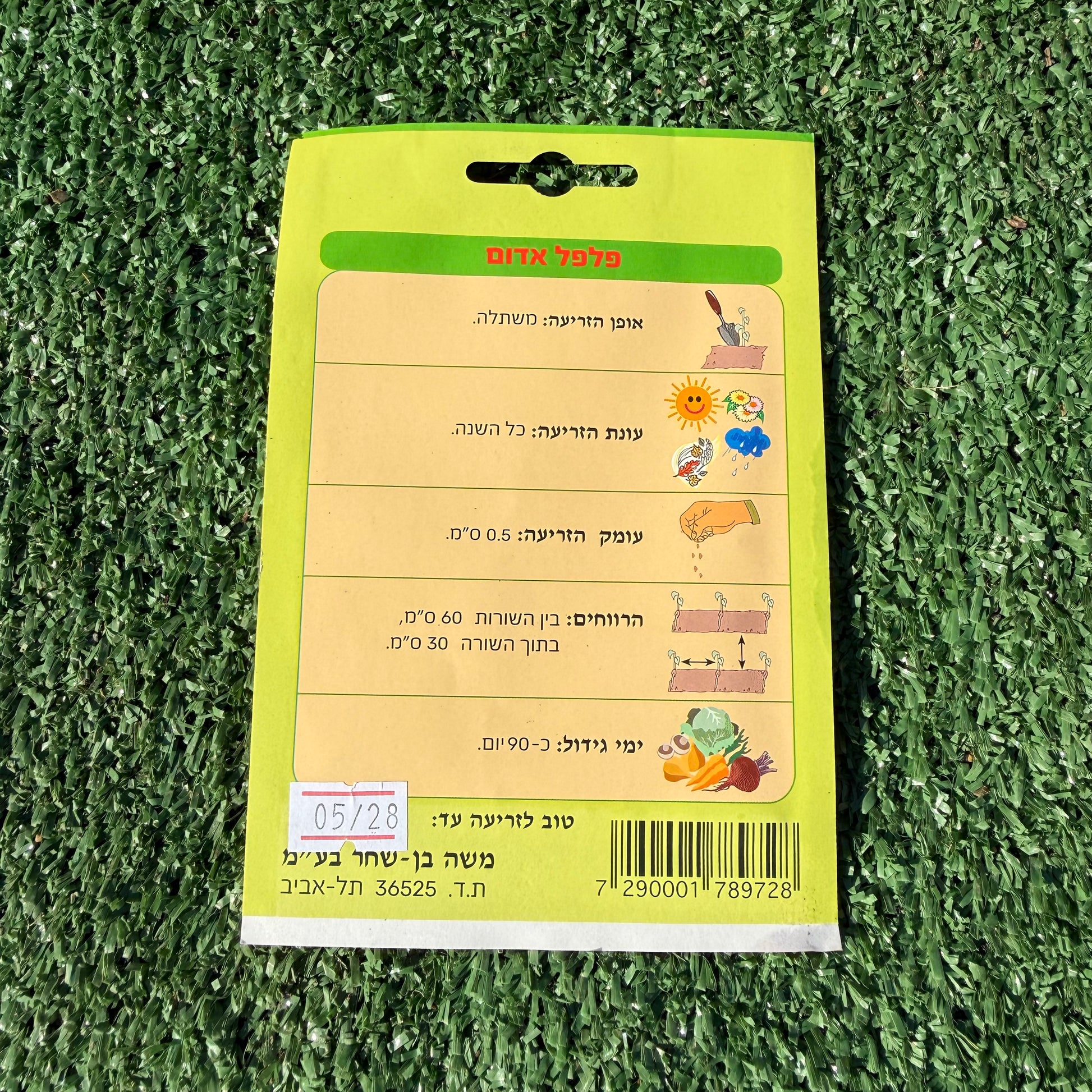 הוראות בגב האריזה של חפיסת זרעים של פלפל אדום