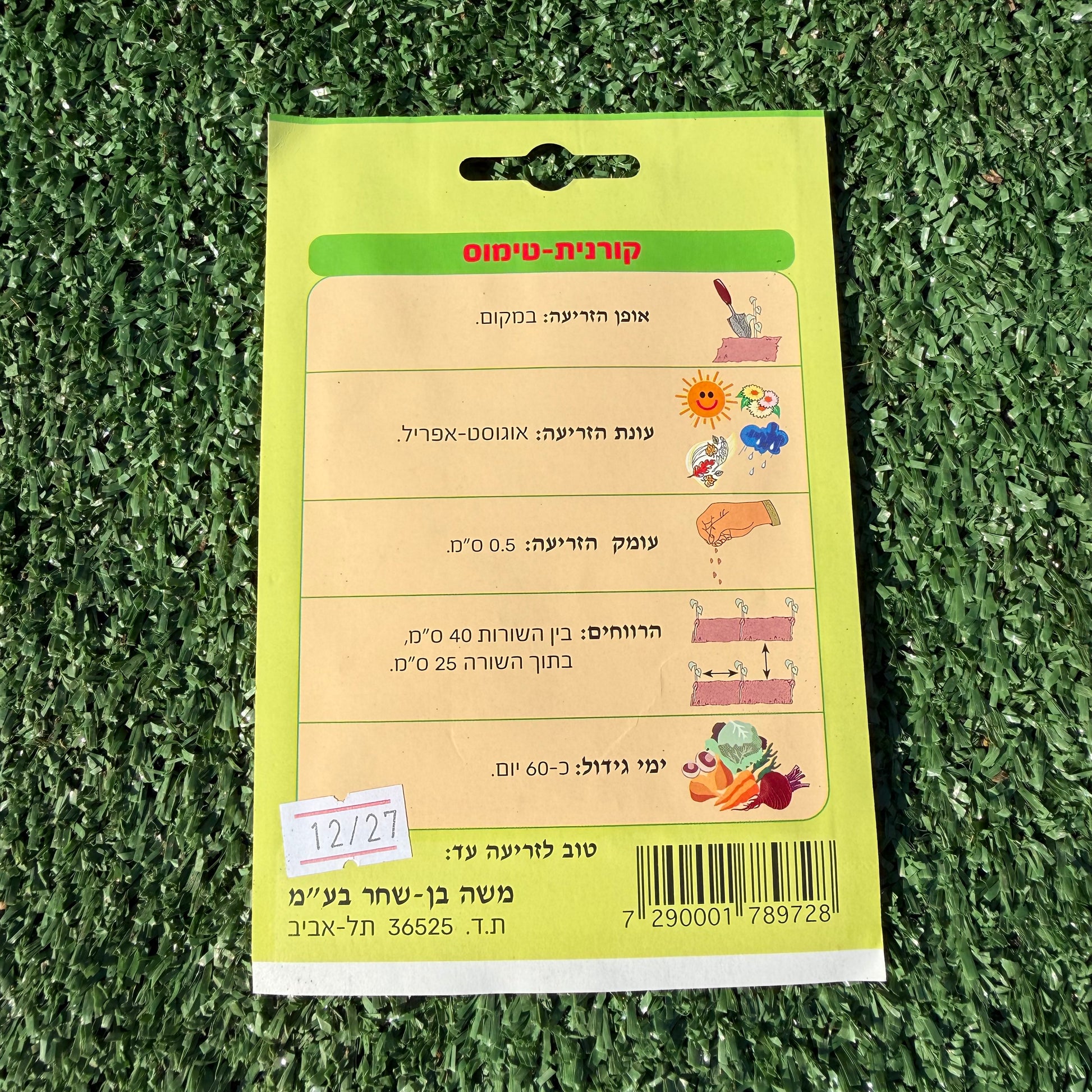 הוראות בגב חפיסת זרעים של צמח תימין