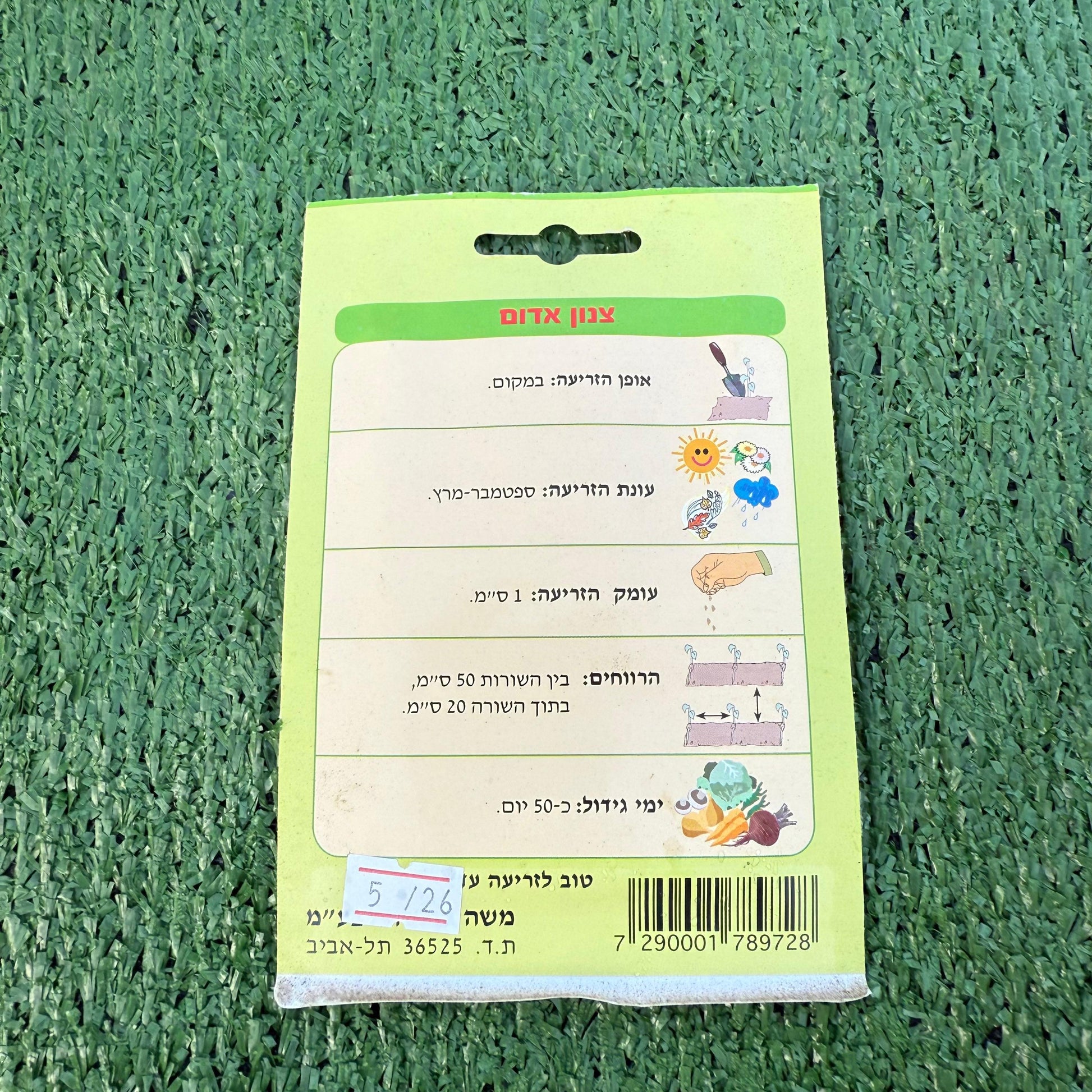 red radishes label on a green textured surface