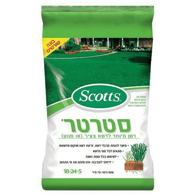 סטרטר דשן מיוחד לדשא צעיר שטח כיסוי 75 מ״ר