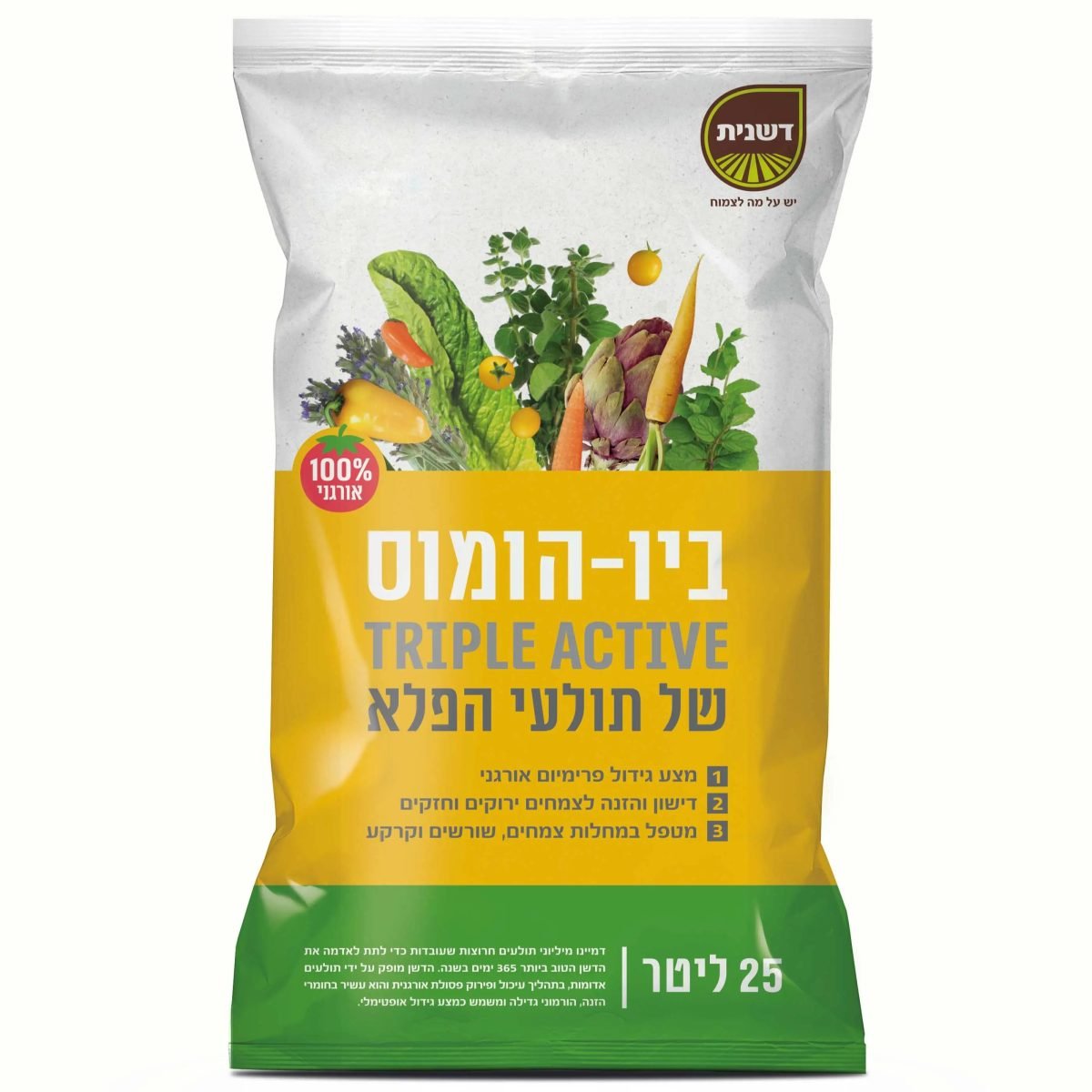 דשן תולעים אדומות ביו הומוס דשן אורגני 25 ליטר