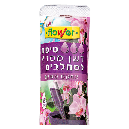 תווית האריזה של טיפות דשן ממריץ לסחלבים Flower - אפקט משקם, פועל 15 יום, דקו גרדן