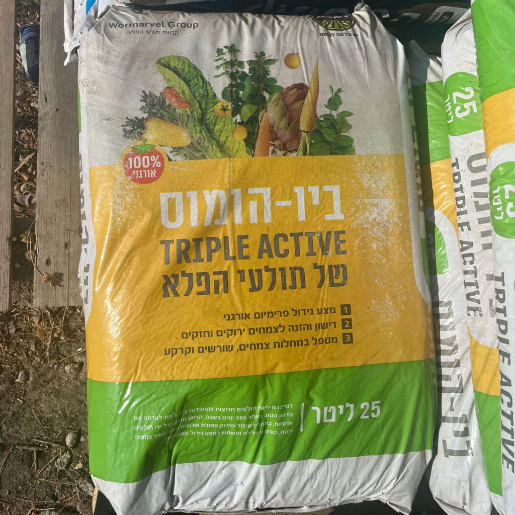 דשן אורגני בשקית של 25 ליטר הנקרא ביו הומוס